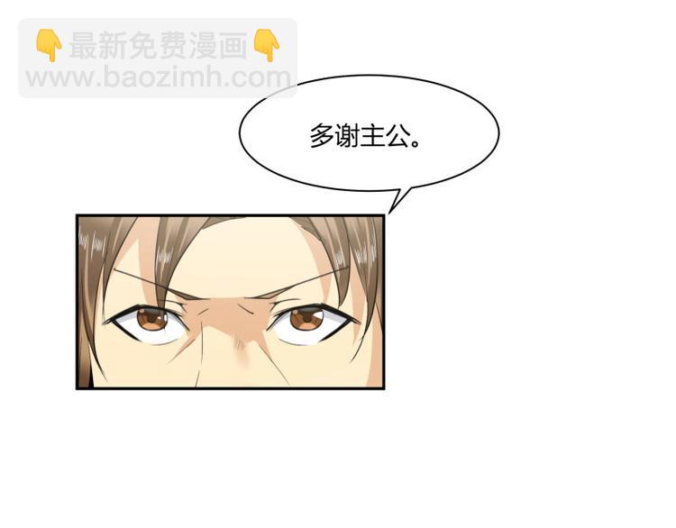 冥王老公萌萌哒漫画全集免费观看漫画,第4话1图