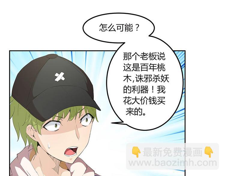 冥王老公萌萌哒漫画全集免费观看漫画,第6话1图