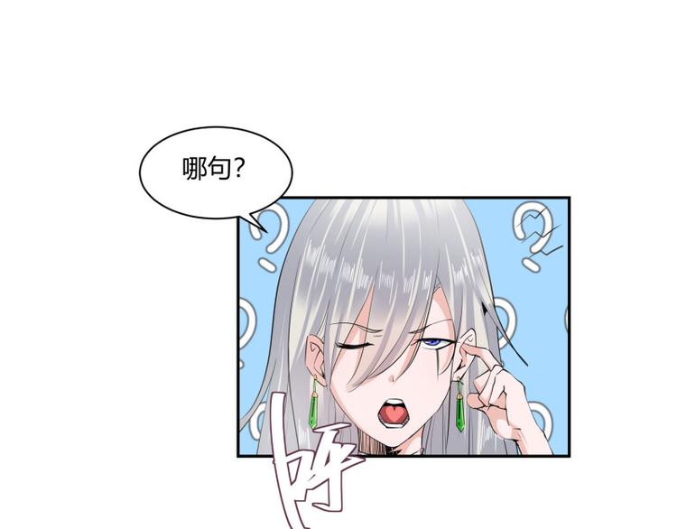 冥王老公萌萌哒漫画全集免费观看漫画,第3话1图