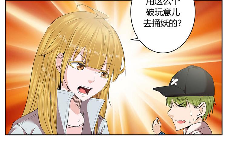 冥王老公萌萌哒漫画全集免费观看漫画,第6话2图