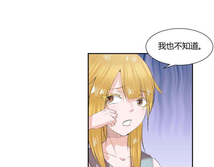 冥王老公我有了漫画,第3话1图