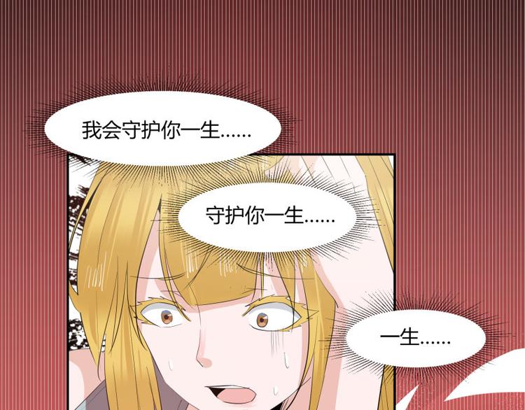 冥王老公电视剧漫画,第3话1图