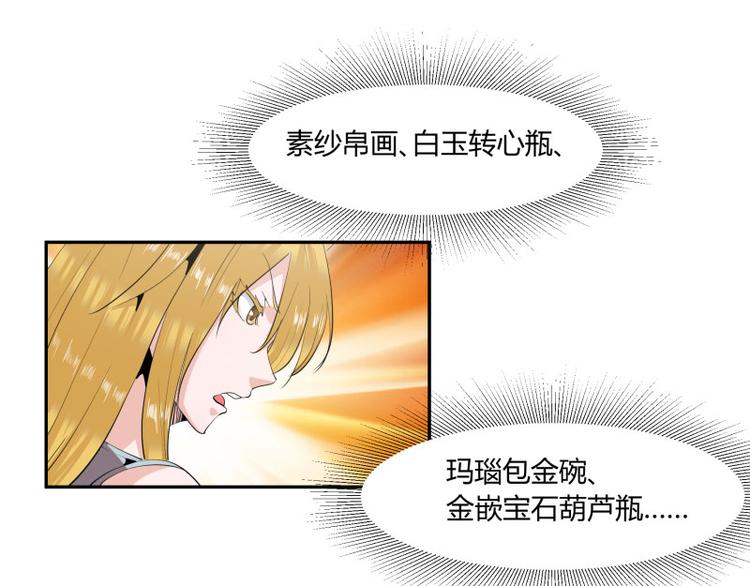 冥王老公萌萌哒漫画全集免费观看漫画,第4话1图