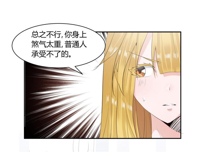 冥王老公萌萌哒漫画全集免费观看漫画,第3话2图