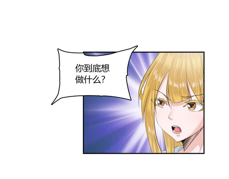 冥王老公萌萌哒漫画全集免费观看漫画,第3话1图