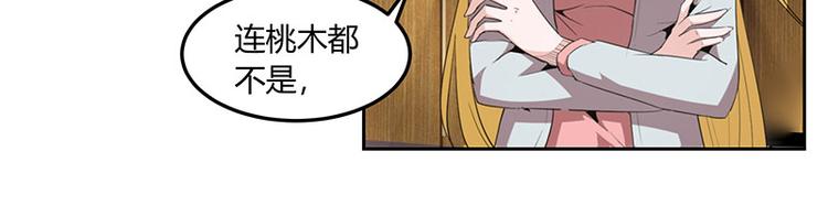 冥王老公萌萌哒漫画全集免费观看漫画,第6话2图