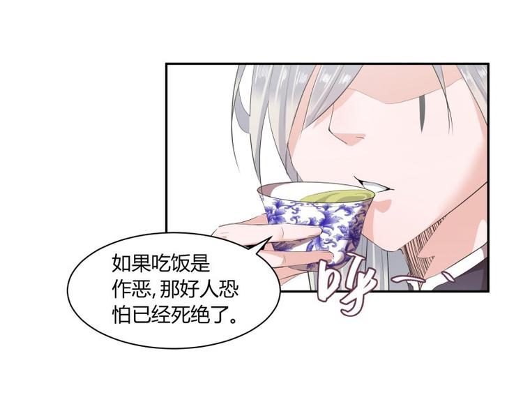 冥王老公萌萌哒漫画全集免费观看漫画,第3话1图