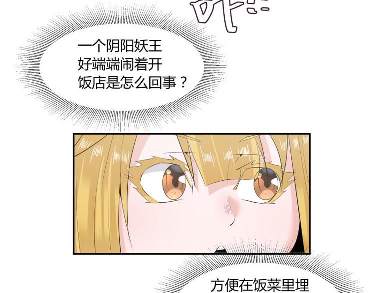 冥王老公萌萌哒漫画全集免费观看漫画,第3话2图
