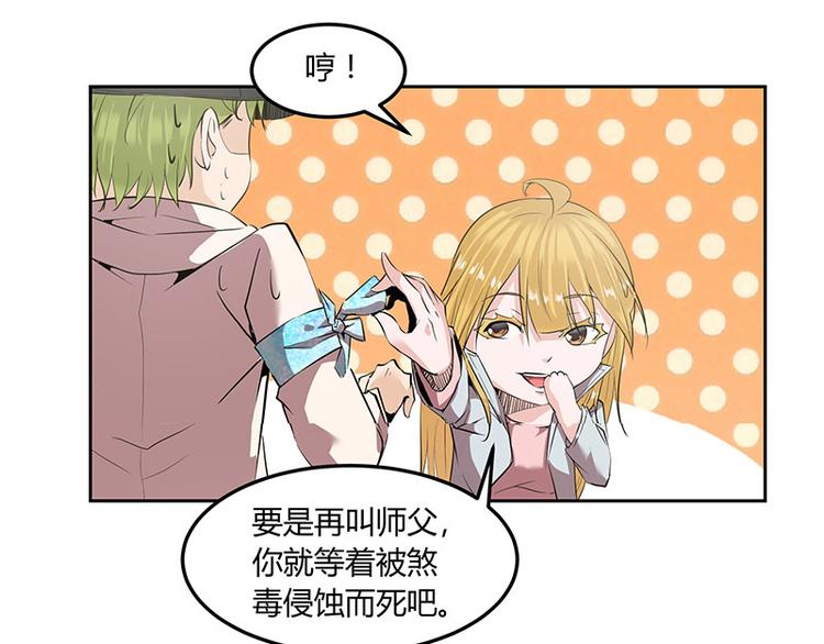 冥王老公萌萌哒漫画全集免费观看漫画,第6话2图