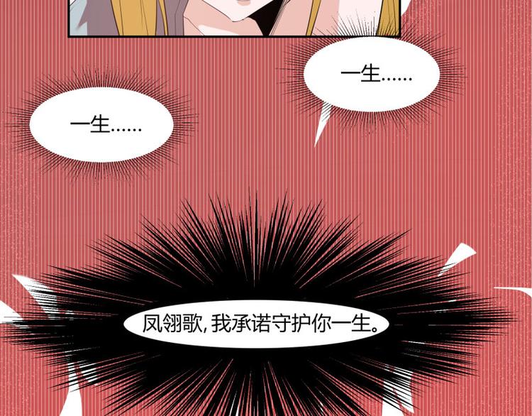 冥王老公电视剧漫画,第3话2图