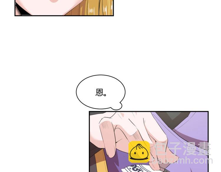 冥王老公萌萌哒漫画全集免费观看漫画,第3话2图