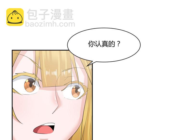 冥王老公萌萌哒漫画全集免费观看漫画,第3话1图