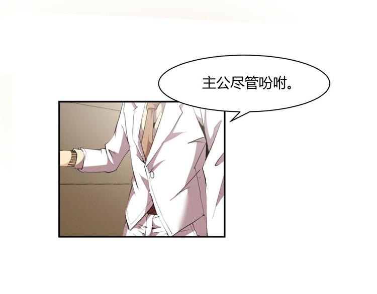 冥王老公萌萌哒漫画全集免费观看漫画,第4话2图