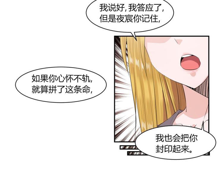 冥王老公萌萌哒漫画全集免费观看漫画,第3话1图
