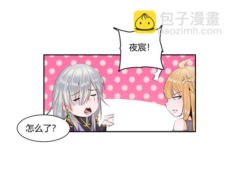 冥王老公萌萌哒漫画全集免费观看漫画,第3话1图