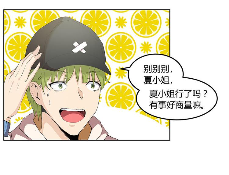 冥王老公萌萌哒漫画全集免费观看漫画,第6话2图