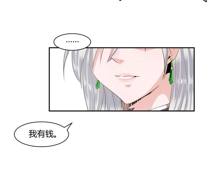 冥王老公别乱来免费阅读漫画,第4话2图