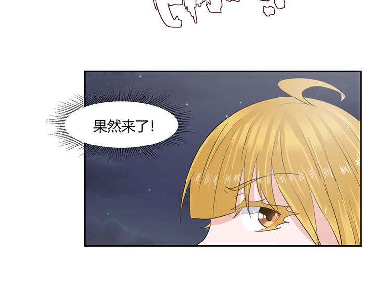 冥王老公萌萌哒漫画全集免费观看漫画,第6话2图