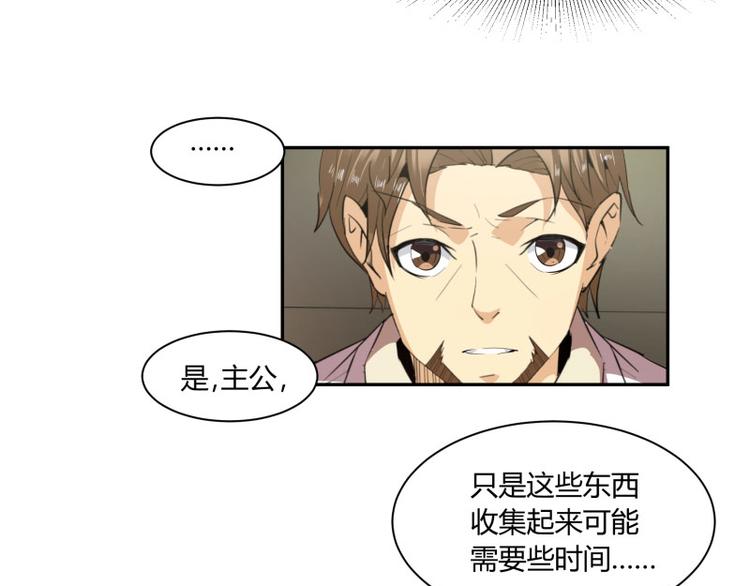 冥王老公萌萌哒漫画全集免费观看漫画,第4话2图