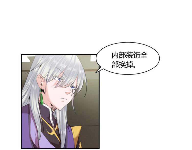 冥王老公萌萌哒漫画全集免费观看漫画,第3话2图