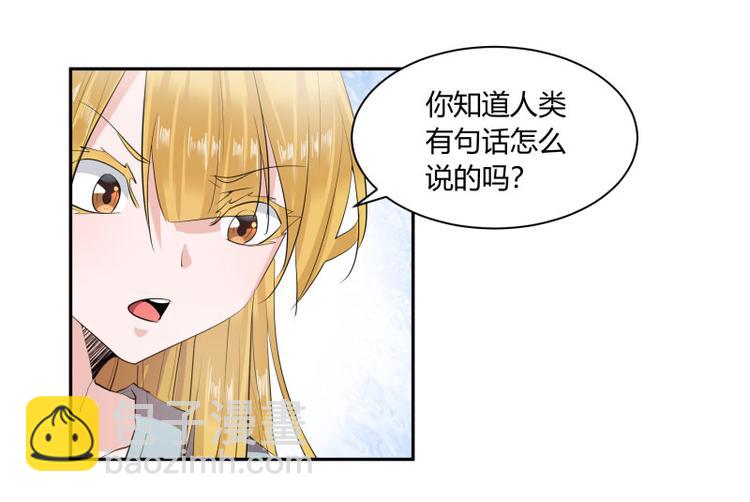 冥王老公萌萌哒漫画全集免费观看漫画,第3话2图