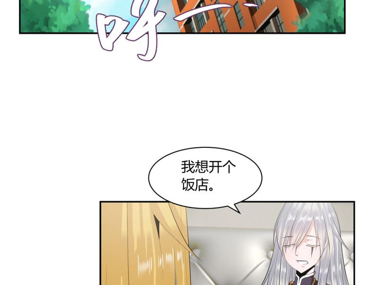 冥王老公萌萌哒漫画全集免费观看漫画,第3话1图