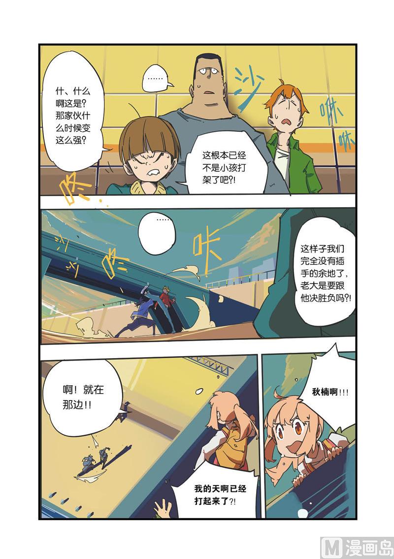 龙拳小子第二部免费观看漫画,第3话1图