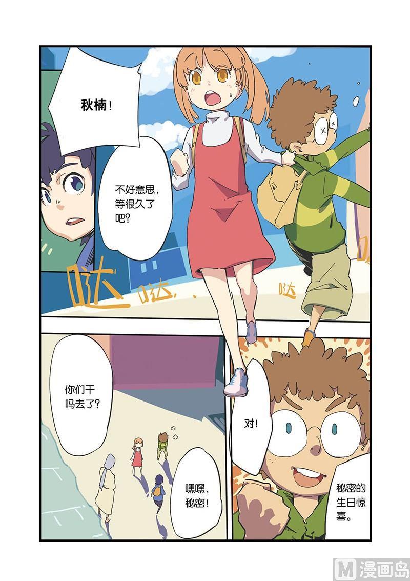 龙拳小子2电影免费观看完整版中文版漫画,第1话2图