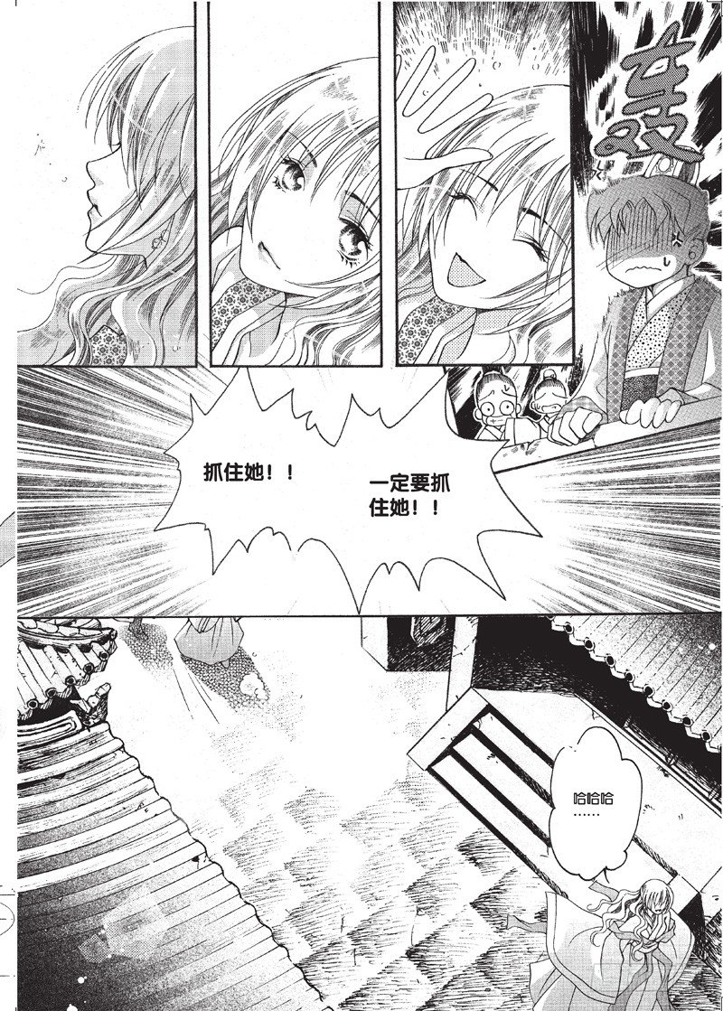 楼兰旖梦漫画女主漫画,第2回1图