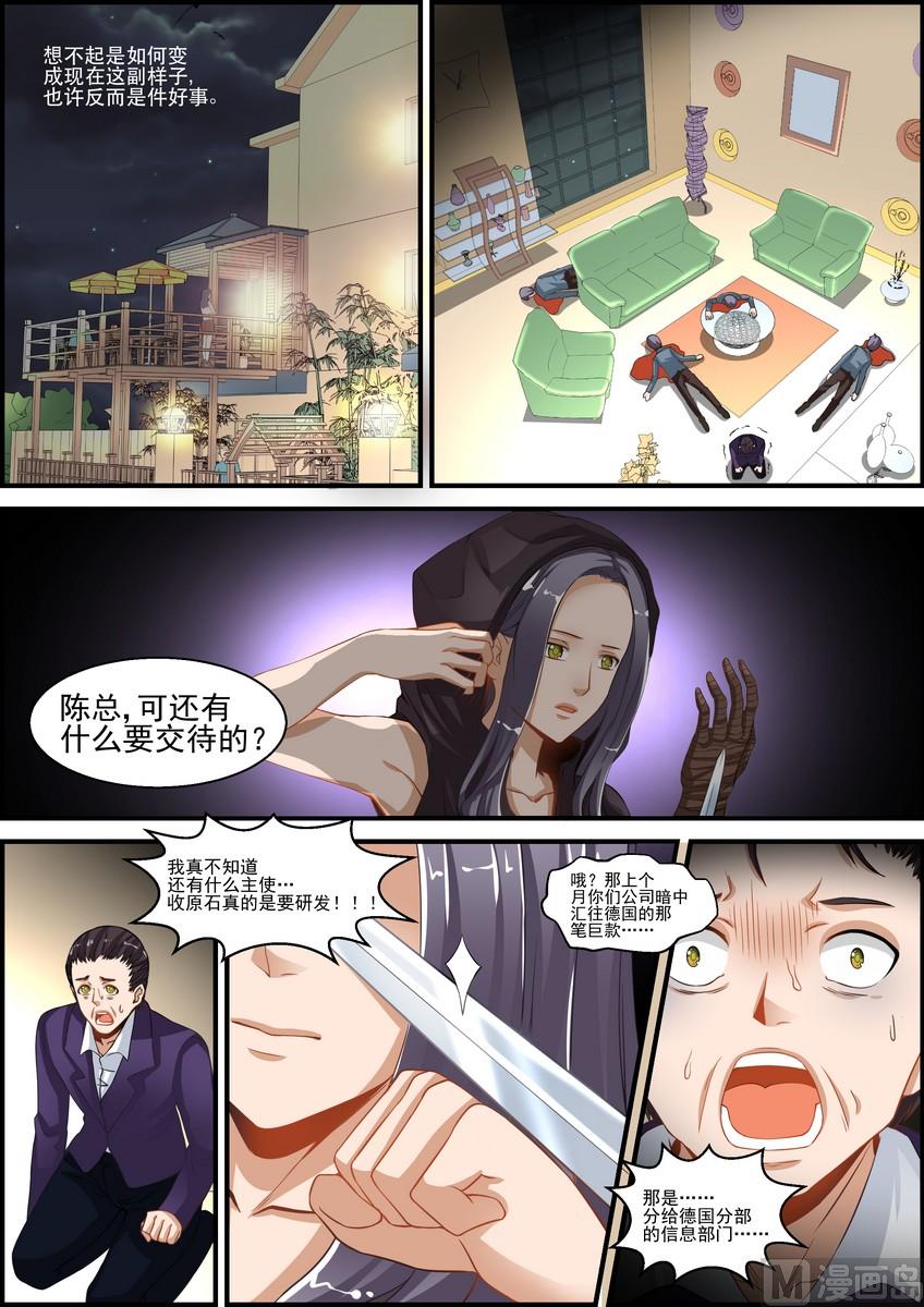 将界2第三集吻戏漫画,第1话2图