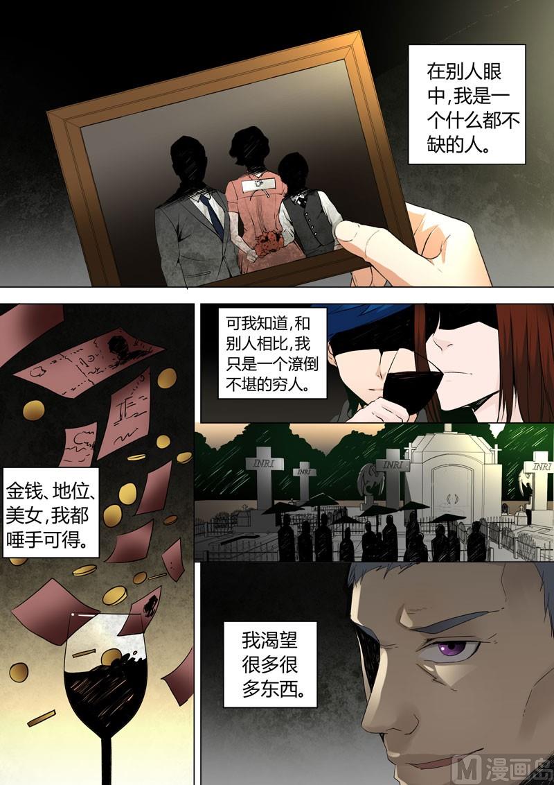 将界2蕾蕾和老板接吻漫画,第05话1图