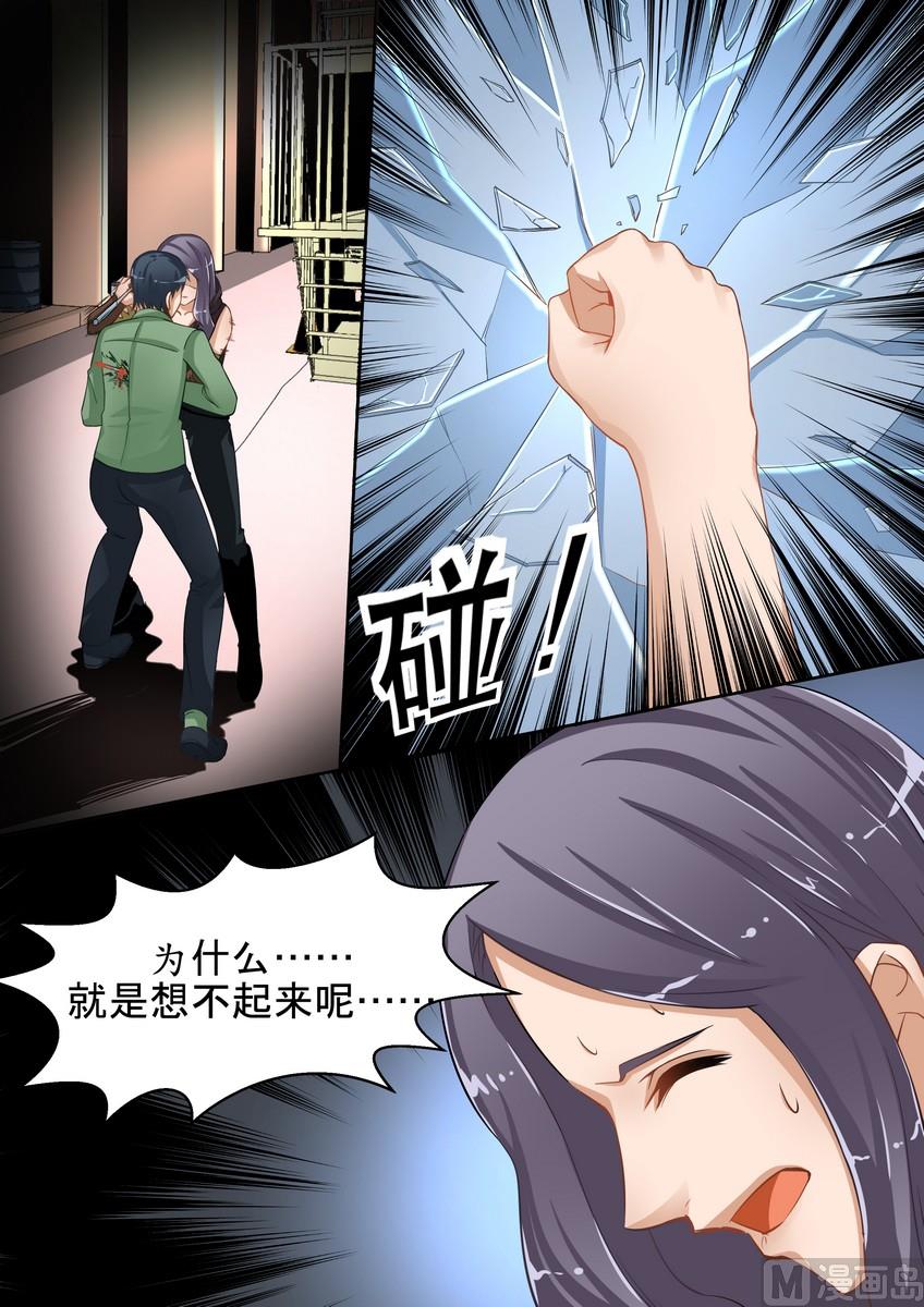 将界2第三集吻戏漫画,第1话1图