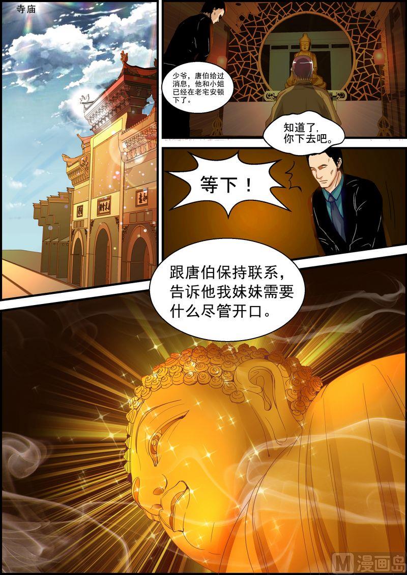 将界2第3集视频原版漫画,第02话2图