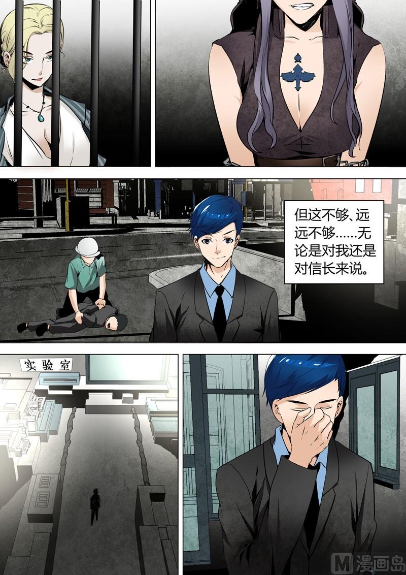 将界2第3集被剪掉的片段漫画,第05话1图