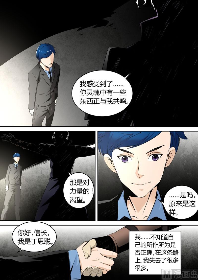 将界2第3集被剪掉的片段漫画,第05话1图