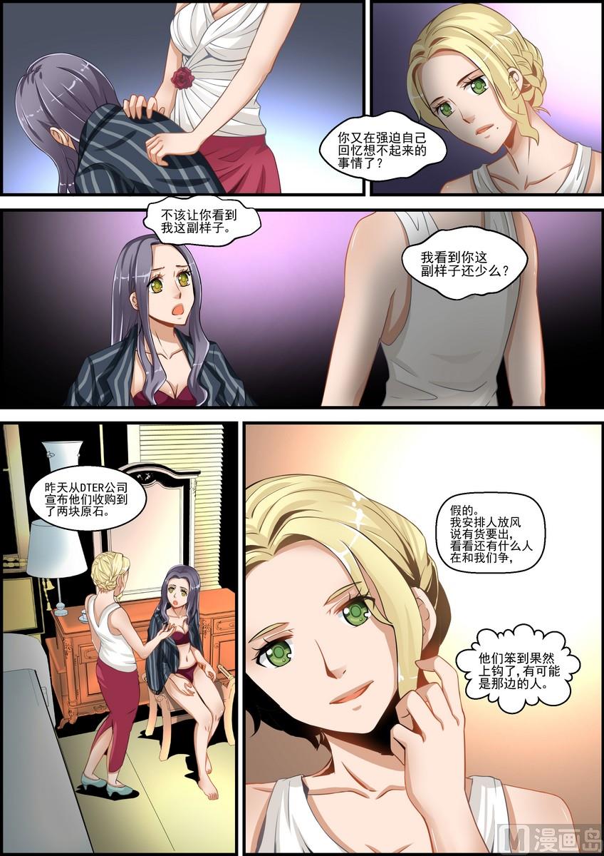 将界2第三集吻戏漫画,第1话2图