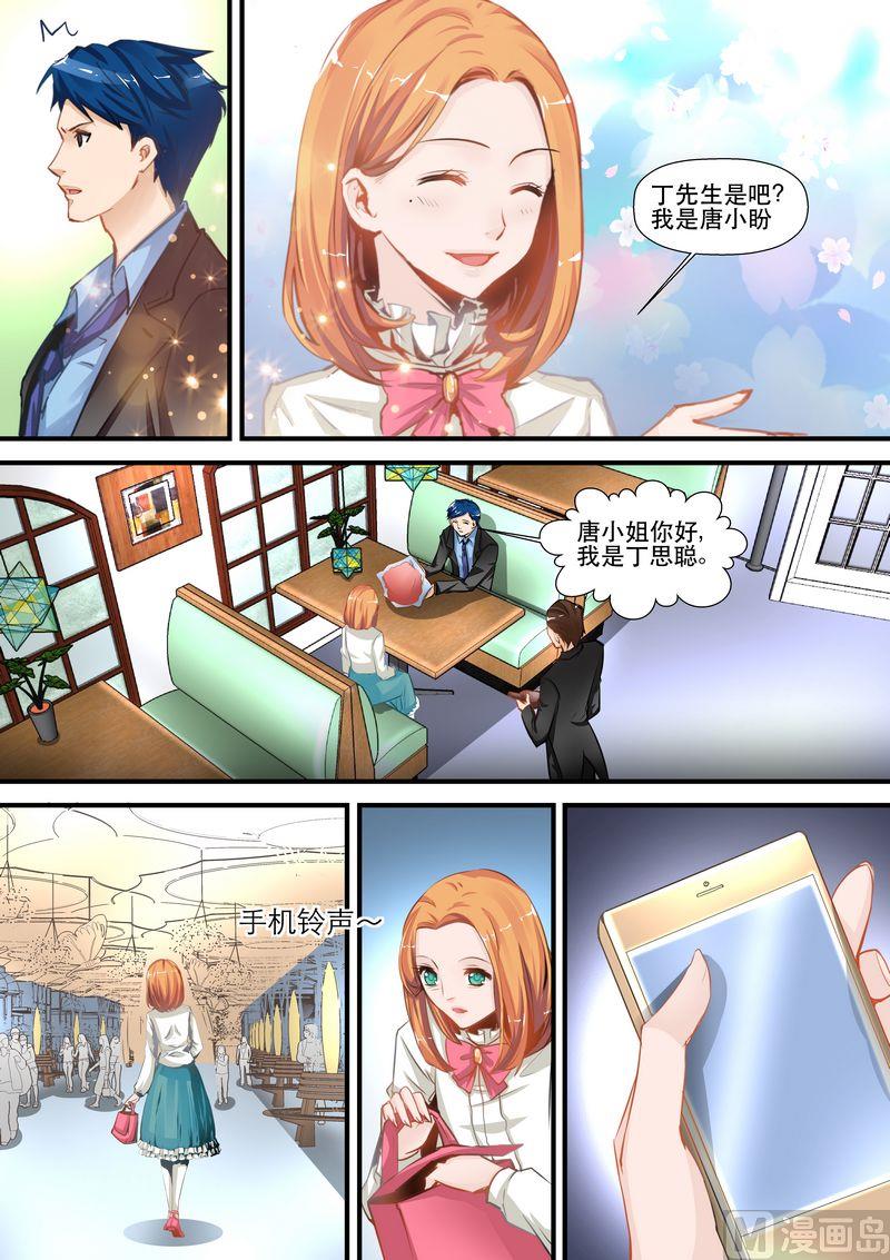 将界2第三集吻戏漫画,第02话2图