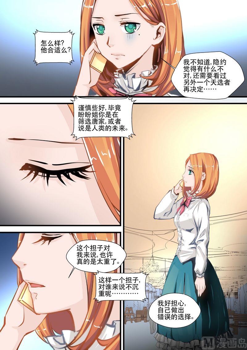 将界2第3集视频原版漫画,第02话1图