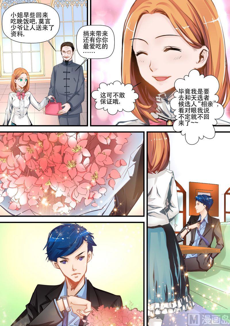 将界2第三集吻戏漫画,第02话1图