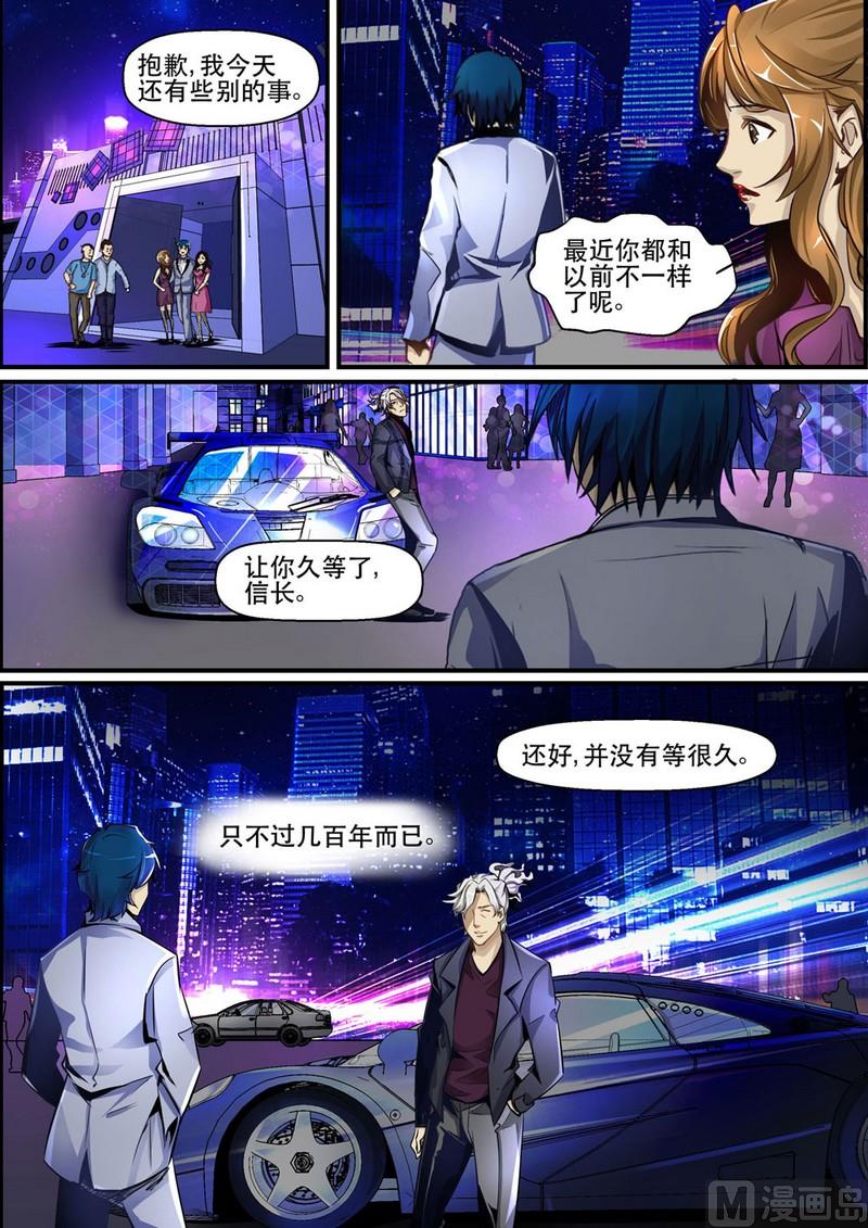 将界2第5集精彩片段漫画,第03话2图