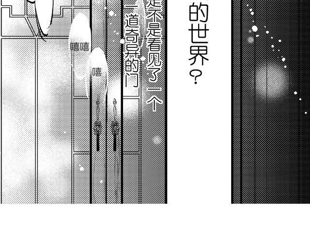 两个人的车站电影漫画,第2话 但我一眼就喜欢你了2图