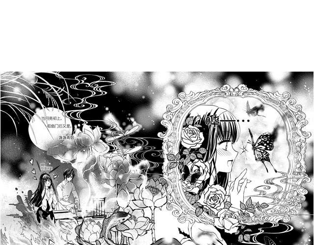 两个人的车站电影漫画,第2话 但我一眼就喜欢你了1图