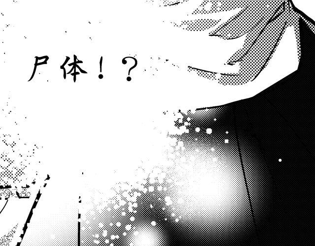 两个人的车站电影漫画,第1话 这不是梦？！1图