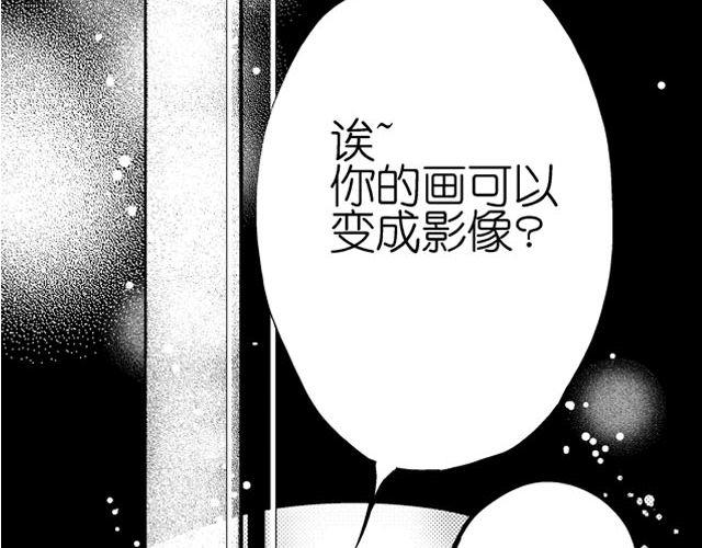 两个人的世界在线观看漫画,第2话 但我一眼就喜欢你了2图