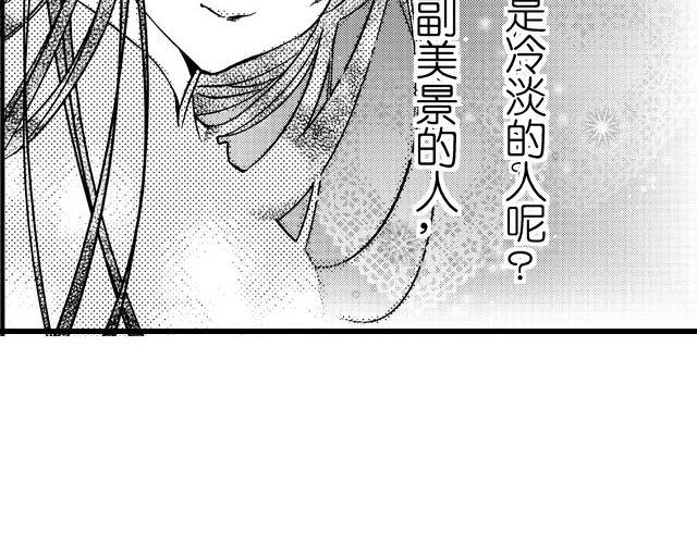 两个人的迹象漫画,第4话 绝对不许和别人说哟2图