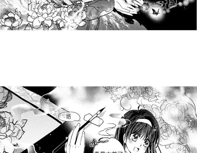 两个人的车站电影漫画,第2话 但我一眼就喜欢你了2图