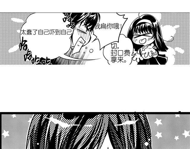 两个人在同一个梦境里漫画,第2话 但我一眼就喜欢你了1图