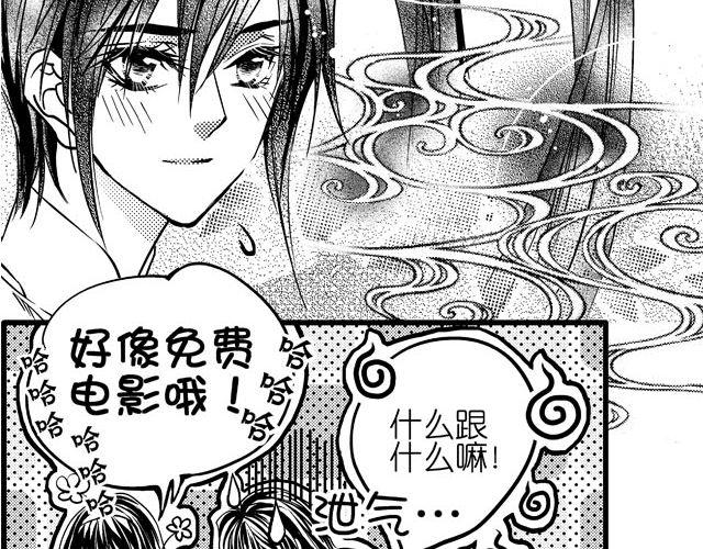 两个人的车站电影漫画,第2话 但我一眼就喜欢你了2图