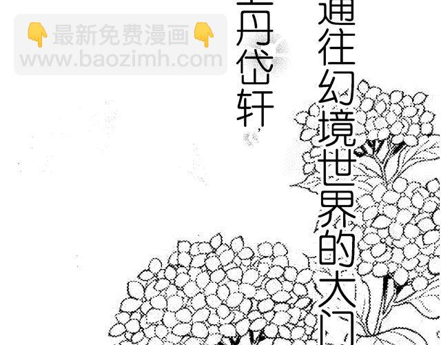 两个人的两个漫画,第1话 这不是梦？！1图