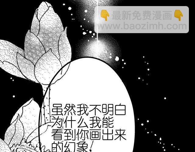 两个人在同一个梦境里漫画,第2话 但我一眼就喜欢你了2图